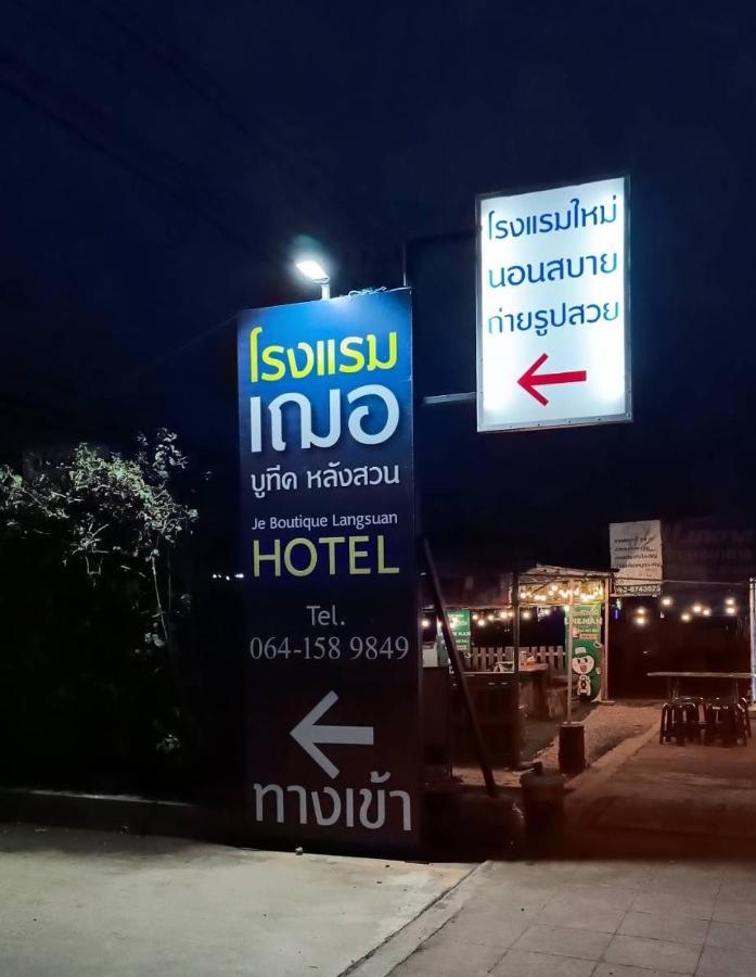 Jeboutiquelangsuan Hotel Lang Suan Экстерьер фото